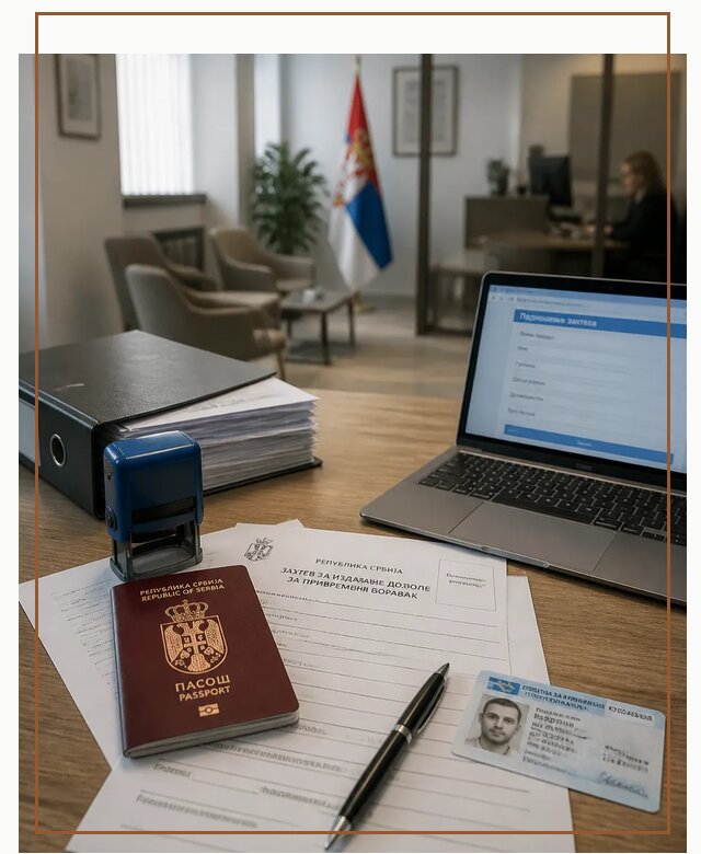 Оформление ПМЖ в Сербии для переезда в Петропавловске-Камчатском под ключ